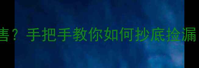 图片 北京像素二手房停售？手把手教你如何抄底捡漏！附最新购房攻略2