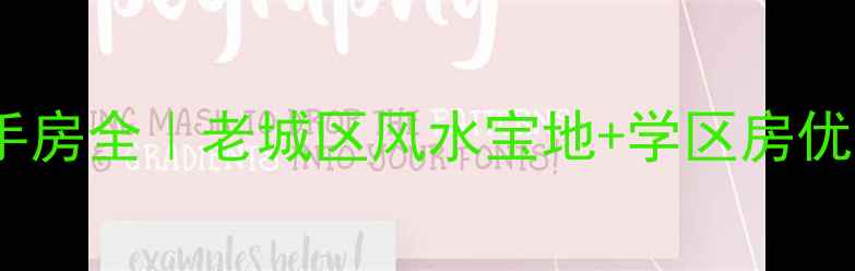 图片 北京朱雀门小区二手房全｜老城区风水宝地+学区房优势，90后购房必看2