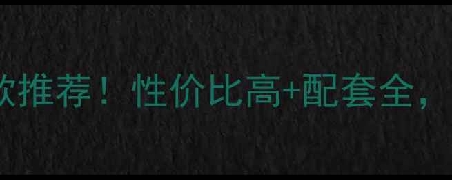 图片 即墨巴东小镇二手房爆款推荐！性价比高+配套全，看完这篇闭眼买不踩坑1