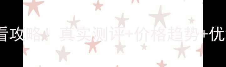 图片 厦门国贸阳光二手房必看攻略！真实测评+价格趋势+优缺点全（附最新房源）1