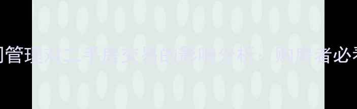 图片 常州南湖小区封闭管理对二手房交易的影响分析：购房者必看的7大避坑指南2