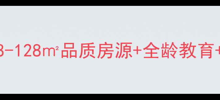 图片 桂林西岭御景二手房全｜98-128㎡品质房源+全龄教育+地铁口，附最新房价趋势2
