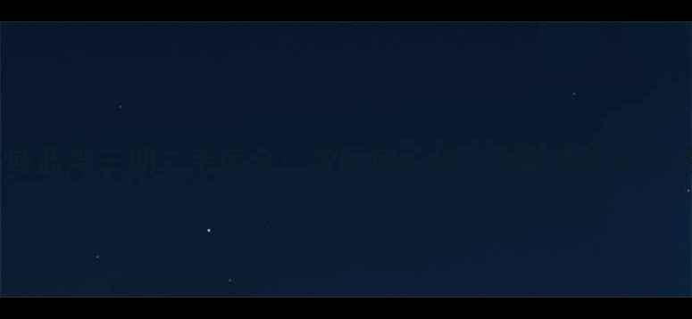 图片 深圳万科金域蓝湾三期二手房全：学区房价格户型配套投资价值深度测评2