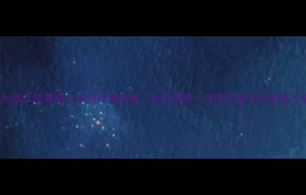 图片 温州敖江巴黎城二手房市场深度：房价走势、学区价值与投资潜力全2