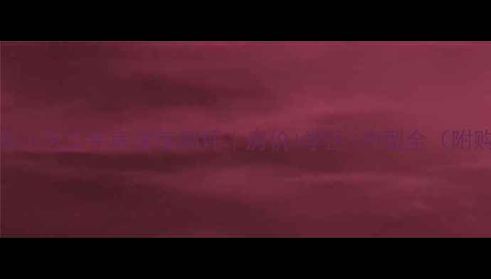 图片 石家庄时代花园小区二手房深度测评｜房价+学区+户型全（附购房避坑指南）