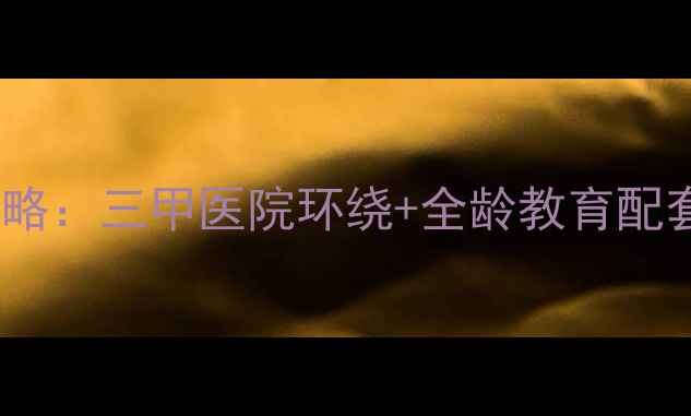 图片 红旗小区二手房全攻略：三甲医院环绕+全龄教育配套，附最新房价分析1