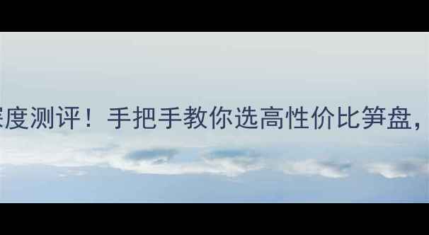 图片 苏州胥馨家园二手房深度测评！手把手教你选高性价比笋盘，附周边配套+装修攻略