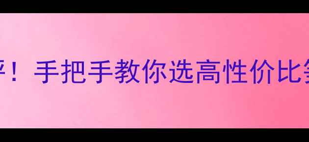 图片 苏州胥馨家园二手房深度测评！手把手教你选高性价比笋盘，附周边配套+装修攻略2