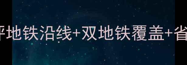 图片 长沙嘉逸名庭二手房深度测评地铁沿线+双地铁覆盖+省重点学区！附最新房价走势1