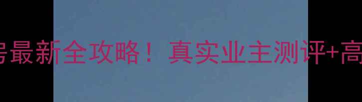图片 鹿泉五街小区二手房最新全攻略！真实业主测评+高性价比房源推荐🏡1