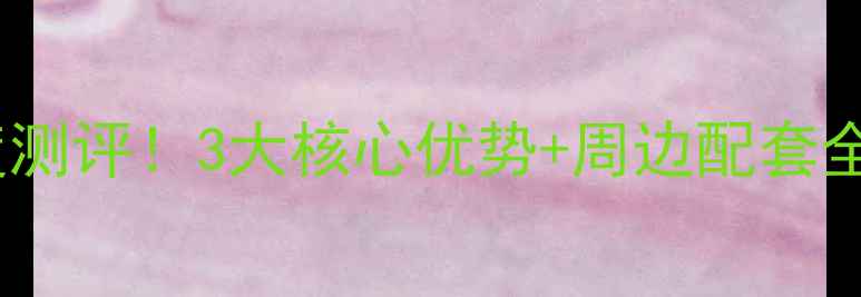 图片 🏠大公小区二手房深度测评！3大核心优势+周边配套全，住在这里太值了！1