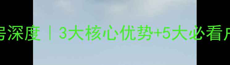 图片 🏠柳州市河西小区二手房深度｜3大核心优势+5大必看户型，附最新房价趋势！