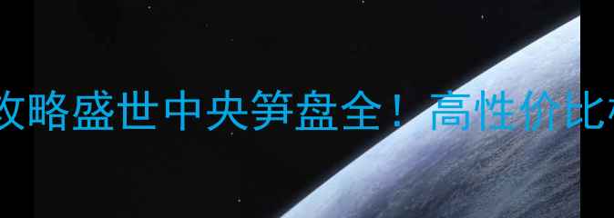 图片 🏠远安县二手房捡漏攻略盛世中央笋盘全！高性价比楼盘TOP1真实测评🔥2