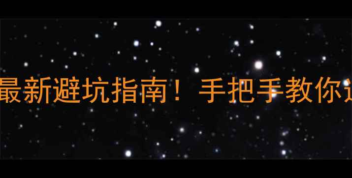 图片 🏠长春市二手房最新避坑指南！手把手教你选到性价比之王2