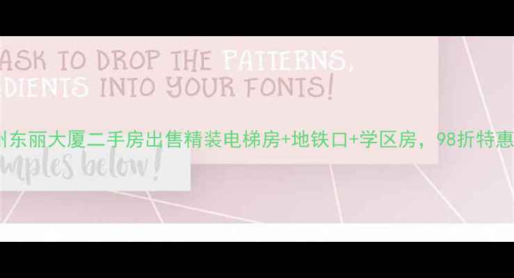 图片 兰州东丽大厦二手房出售精装电梯房+地铁口+学区房，98折特惠！1