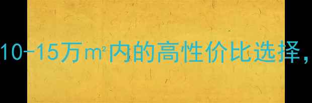 图片 北京双惠小区二手房房价：10-15万㎡内的高性价比选择，学区+地铁+低密度社区全2