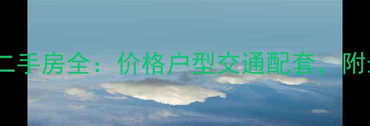 图片 吉鸿时代商厦二手房全：价格户型交通配套，附最新成交数据2