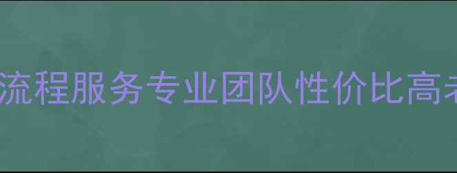 图片 哈尔滨二手房翻新全流程服务专业团队性价比高老旧房改造案例分享1