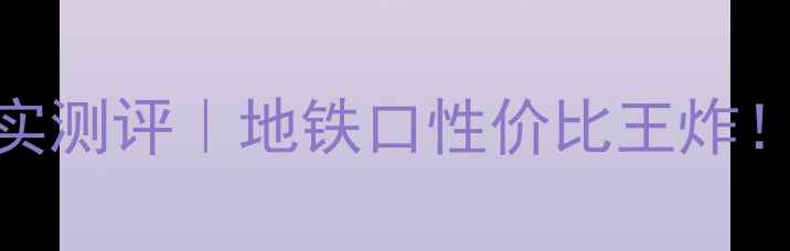 图片 嘉兴广益大厦二手房真实测评｜地铁口性价比王炸！首付50万买学区房攻略