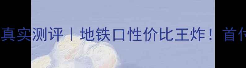 图片 嘉兴广益大厦二手房真实测评｜地铁口性价比王炸！首付50万买学区房攻略2