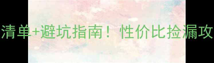 图片 宿迁市洋河二手房最新房源清单+避坑指南！性价比捡漏攻略，附洋河真实房源价格表