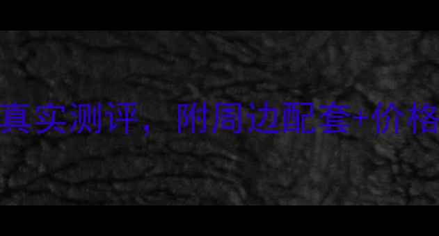 图片 广州明德花园二手房最新房源+真实测评，附周边配套+价格走势分析（附中介避坑指南）1