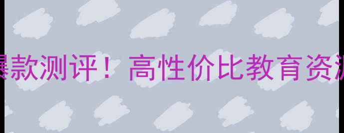 图片 惠州仲恺鑫月城二手房爆款测评！高性价比教育资源房真实测评+避坑指南2