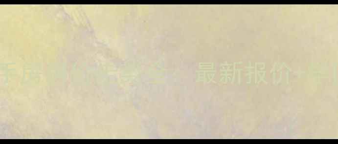 图片 正成财富领地二手房房价走势全：最新报价+学区交通投资攻略2