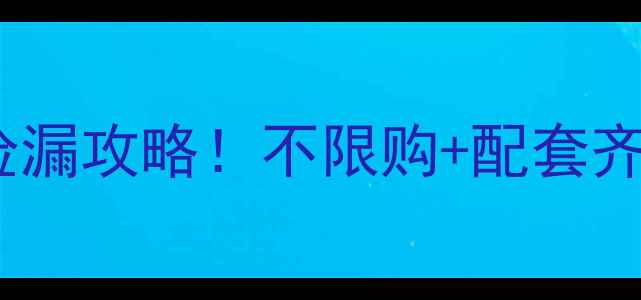 图片 泸州二手房20万以下捡漏攻略！不限购+配套齐全，手把手教你避坑1