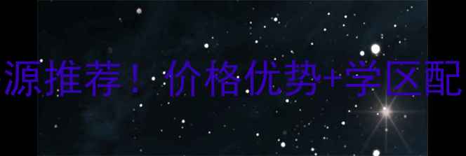 图片 渝北区红树林二手房最新房源推荐！价格优势+学区配套，附红树林小区全攻略🏡