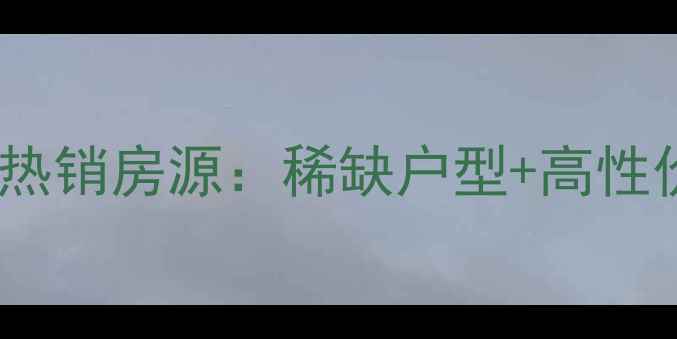 图片 盱眙马坝镇二手房热销房源：稀缺户型+高性价比投资自住指南1