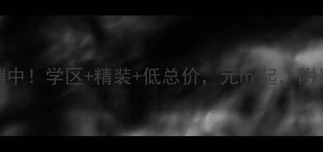 图片 蓬莱凤凰花园二手房热销中！学区+精装+低总价，元㎡起，附最新房价走势和购房攻略