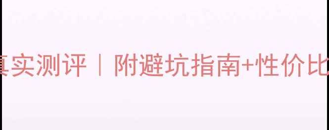 图片 西安交大二村二手房真实测评｜附避坑指南+性价比分析，附周边配套全2