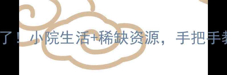 图片 郑州二手房带楼台绝了！小院生活+稀缺资源，手把手教你选到性价比之王1