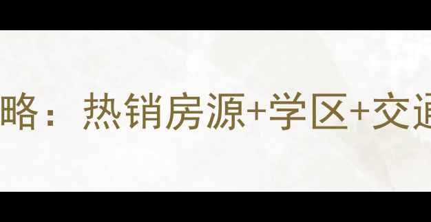 图片 长沙泊爱蓝湾二手房全攻略：热销房源+学区+交通指南，附最新价格趋势1