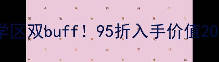 图片 🏙️星海大厦二手房北海地铁学区双buff！95折入手价值200万+神盘，手把手教你抄底！1