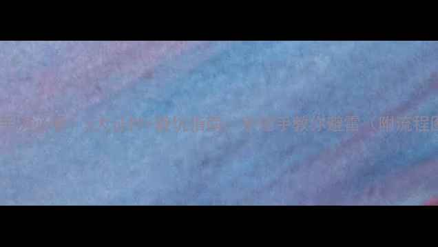 图片 🏠买二手房必看！5大证件+避坑指南，手把手教你避雷（附流程图）💼1
