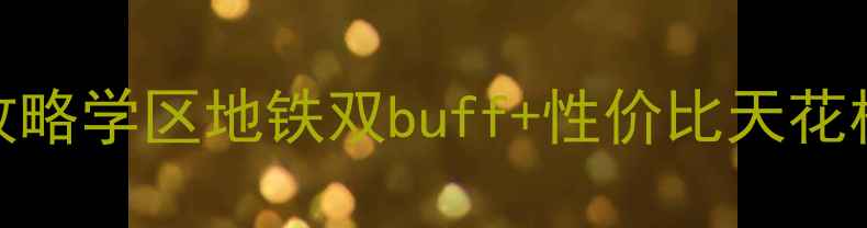 图片 🏠嘉兴亲亲家园二手房全攻略学区地铁双buff+性价比天花板！附最新房价+选房指南1