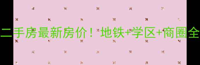 图片 🏠大亚湾世纪城二手房最新房价！地铁+学区+商圈全，买得值吗？🔥