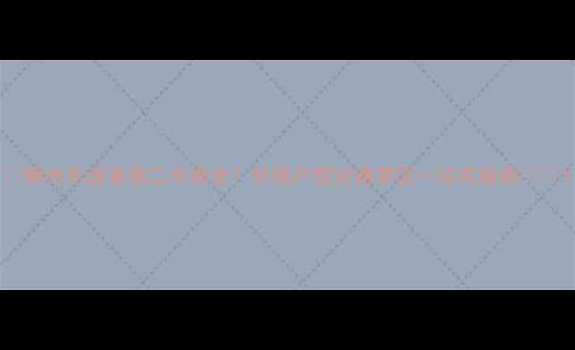 图片 🏠柳州东涫首座二手房全！价格户型交通学区一站式指南🏙️1