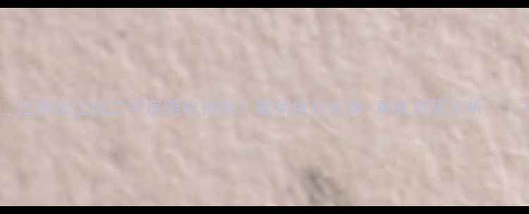 图片 🏠江阴怡江城二手房避坑指南！最新房价走势+真实房源分析🏠💰2