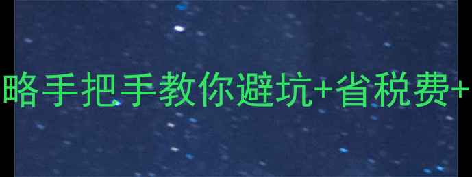 图片 🏠罗马假日二手房交易全攻略手把手教你避坑+省税费+拿更高价！附最新房价参考