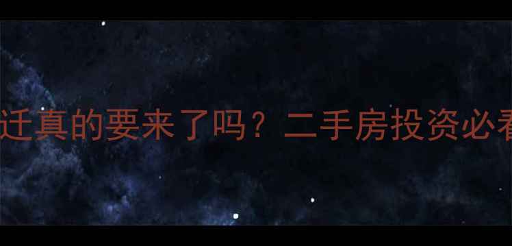 图片 📢武汉渣家路小区拆迁真的要来了吗？二手房投资必看！附最新房价走势1